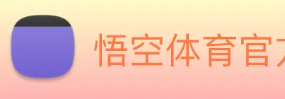 悟空体育官方网站 Logo